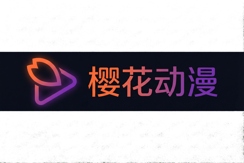 樱花动漫Logo